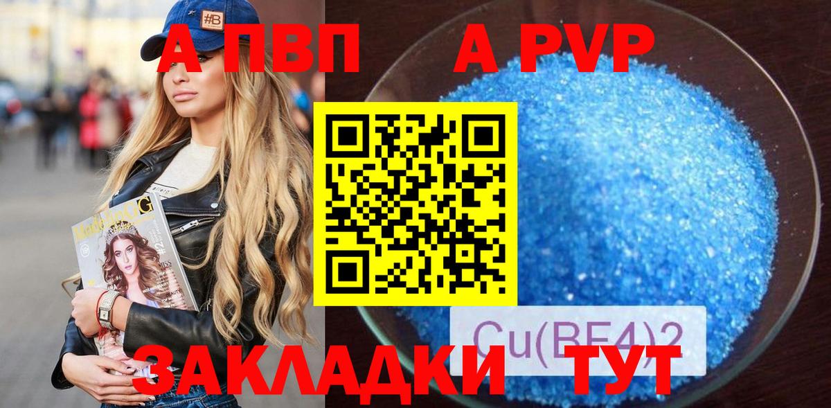 Alpha-PVP СК  Вход с VPN  А ПВП  Орехово-Зуево  наркота  Alpha-PVP VHQ 