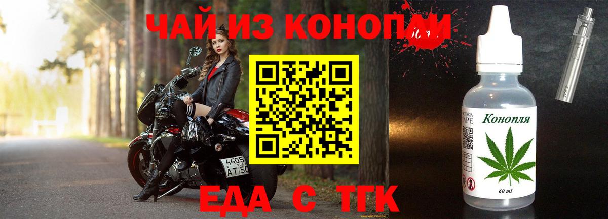 Cannafood конопля  Вход с VPN  Орехово-Зуево 