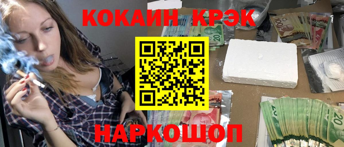 КОКАИН 97%  Вход с VPN  Орехово-Зуево 