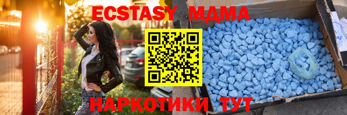 Экстази TESLA  Вход с VPN  Экстази 300 mg  где найти наркотики  Орехово-Зуево  Ecstasy 