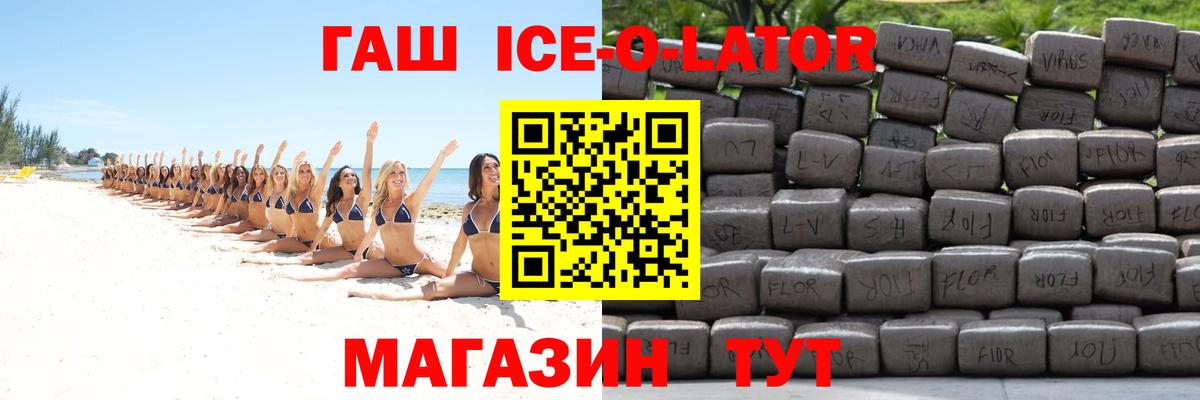 ГАШ индика сатива  Гашиш ice o lator  Вход с VPN  Орехово-Зуево 