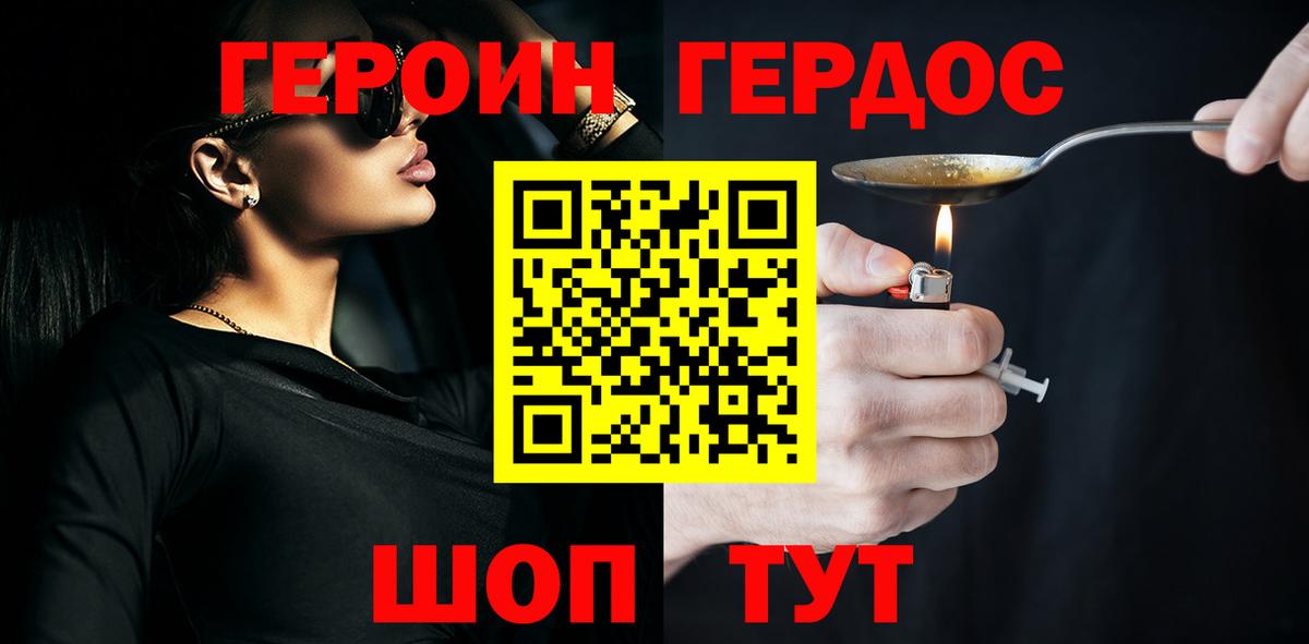 ГЕРОИН афганец  Вход с VPN  ГЕРОИН  Орехово-Зуево 