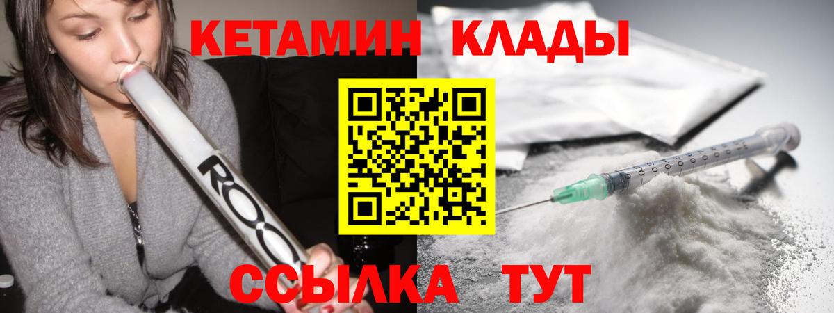 Кетамин ketamine  Вход с VPN  Орехово-Зуево  Кетамин ketamine 