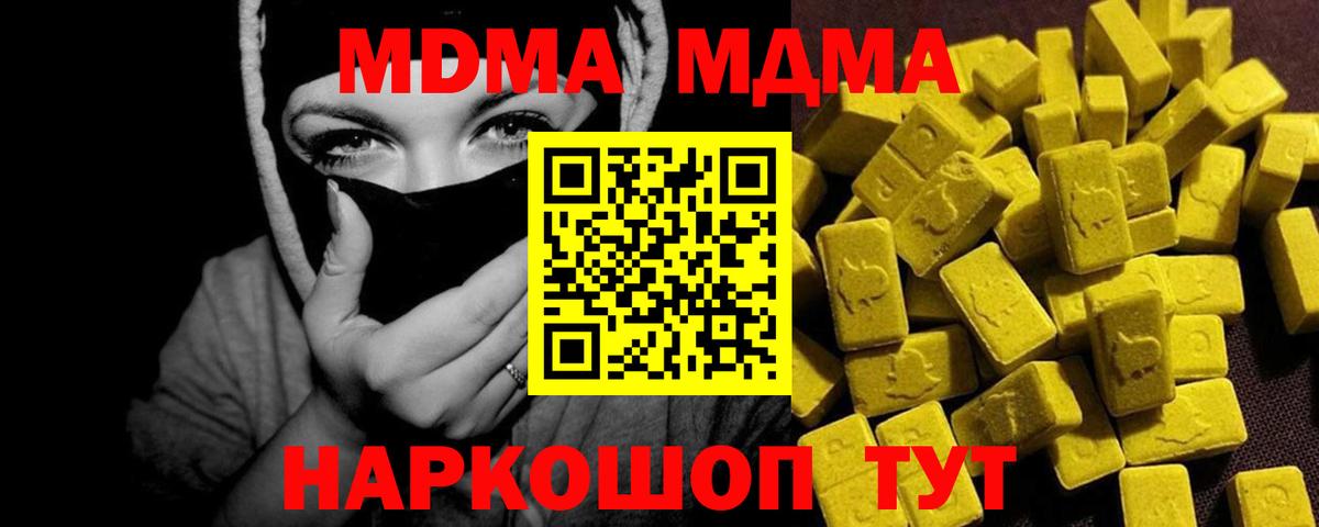 MDMA VHQ  MDMA кристаллы  Вход с VPN  Орехово-Зуево 