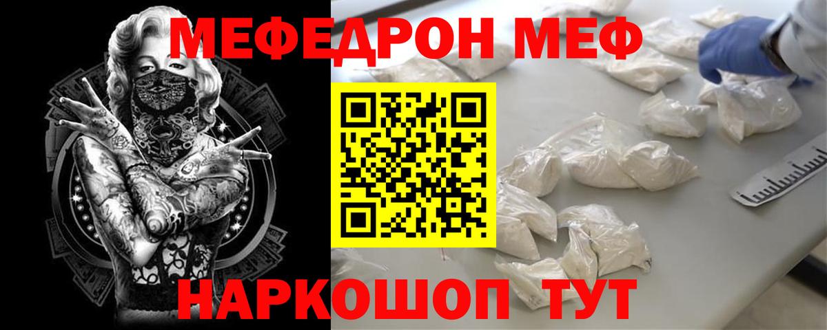 Орехово-Зуево  МЯУ-МЯУ мяу мяу  Вход с VPN  Мефедрон  МЯУ-МЯУ  Меф mephedrone 
