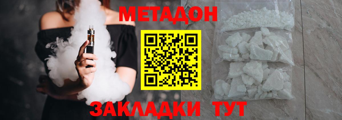 MEGA tor  МЕТАДОН мёд  Вход с VPN  Орехово-Зуево 