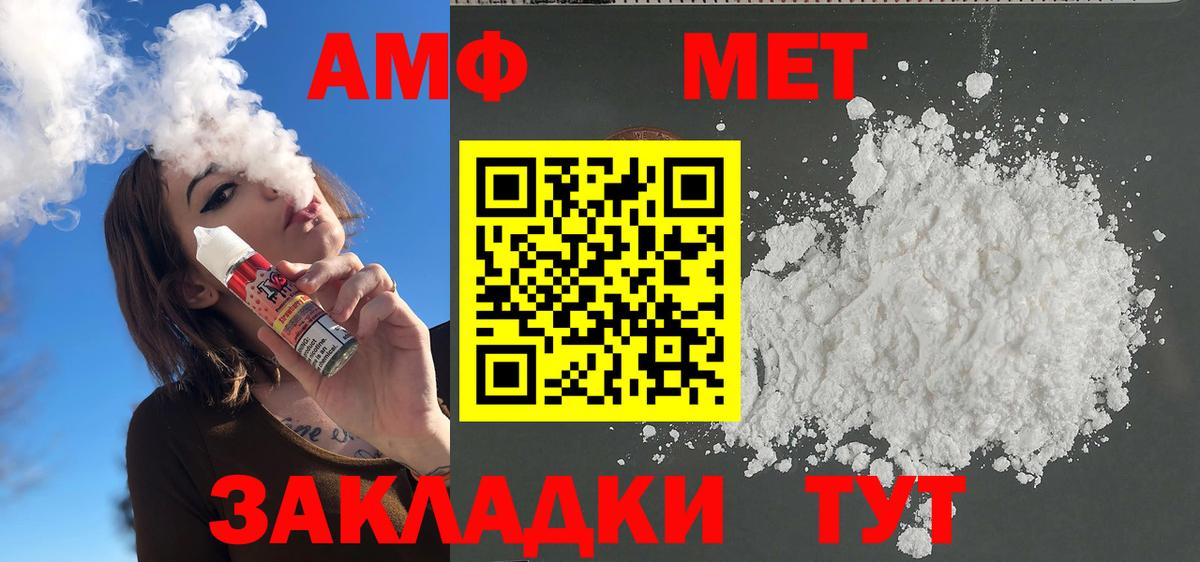 Орехово-Зуево  Метамфетамин Декстрометамфетамин 99.9%  Вход с VPN 