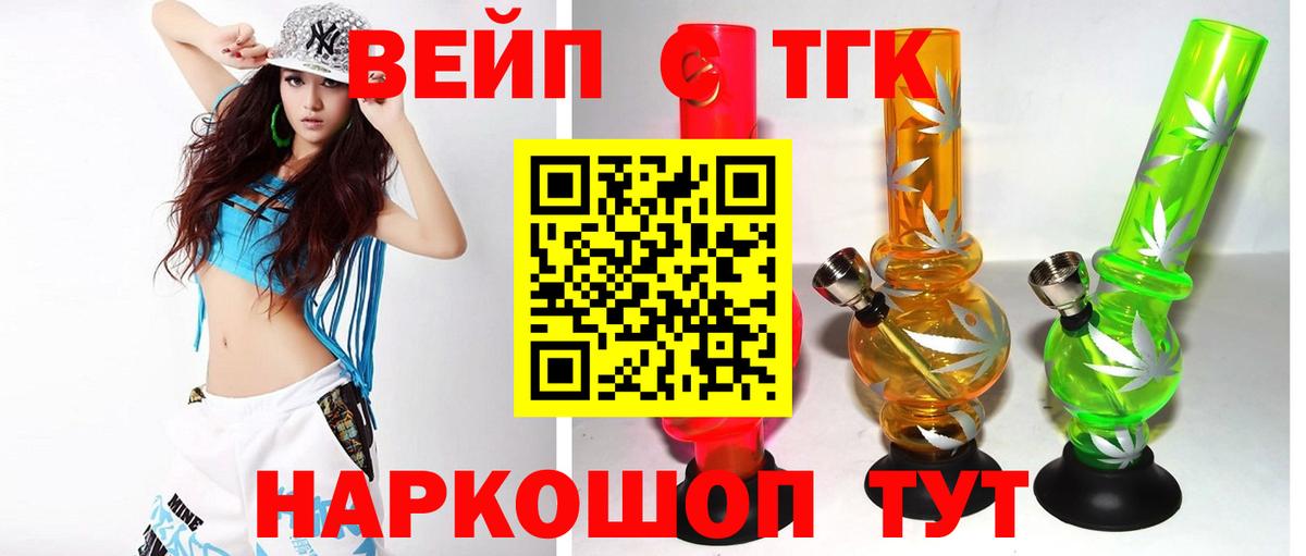 Дистиллят ТГК гашишное масло Орехово-Зуево