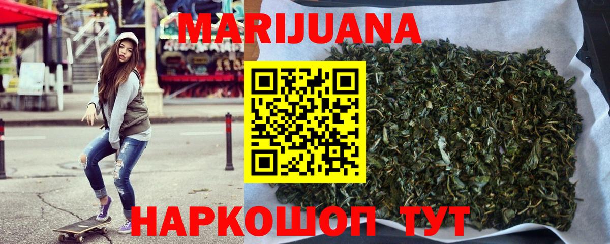 Орехово-Зуево  Бошки Шишки White Widow  Каннабис AK-47  Вход с VPN  Каннабис LSD WEED 